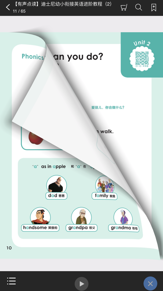 #2. 花梨亲子英语 (iOS) 由: 北京触阅信息科技有限公司