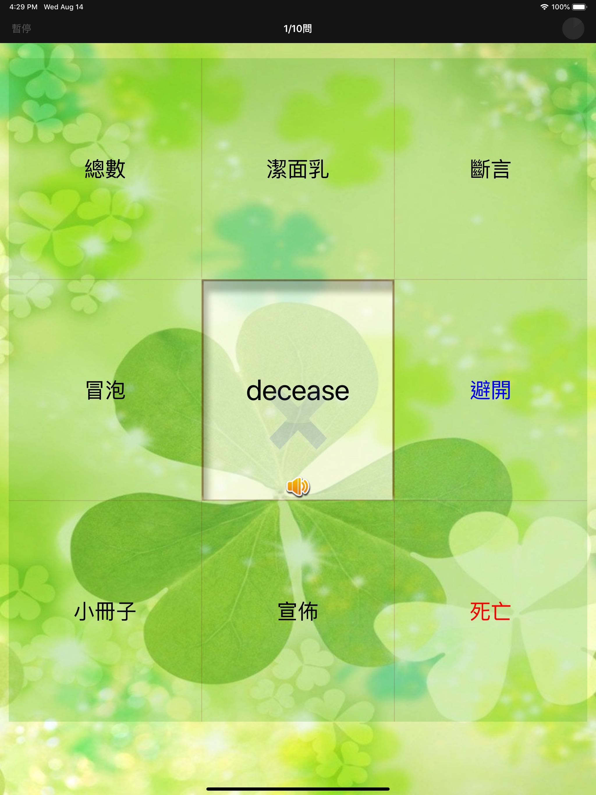 挑戰英語聽力 for the TOEIC®TEST screenshot 10