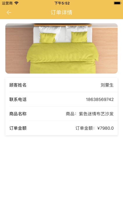 小熊床上用品 screenshot-7