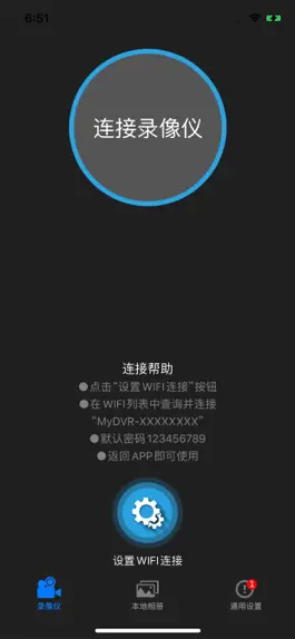Game screenshot 我的录像仪 mod apk