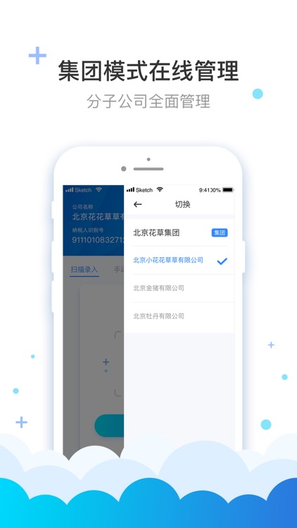费耘—发票查验管理软件 screenshot-3