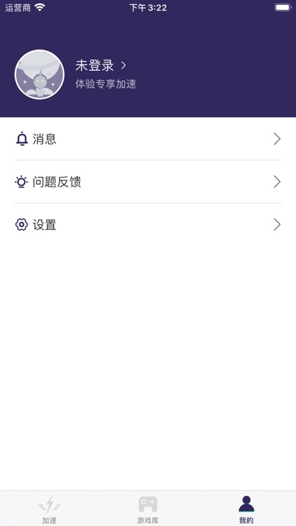 移动加速器 screenshot-3