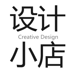 设计小店