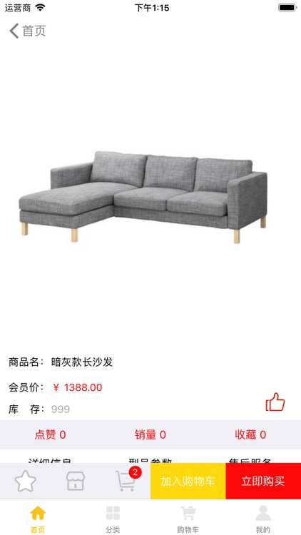 红源盛家具