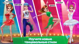 Game screenshot Истории из школы танцев apk