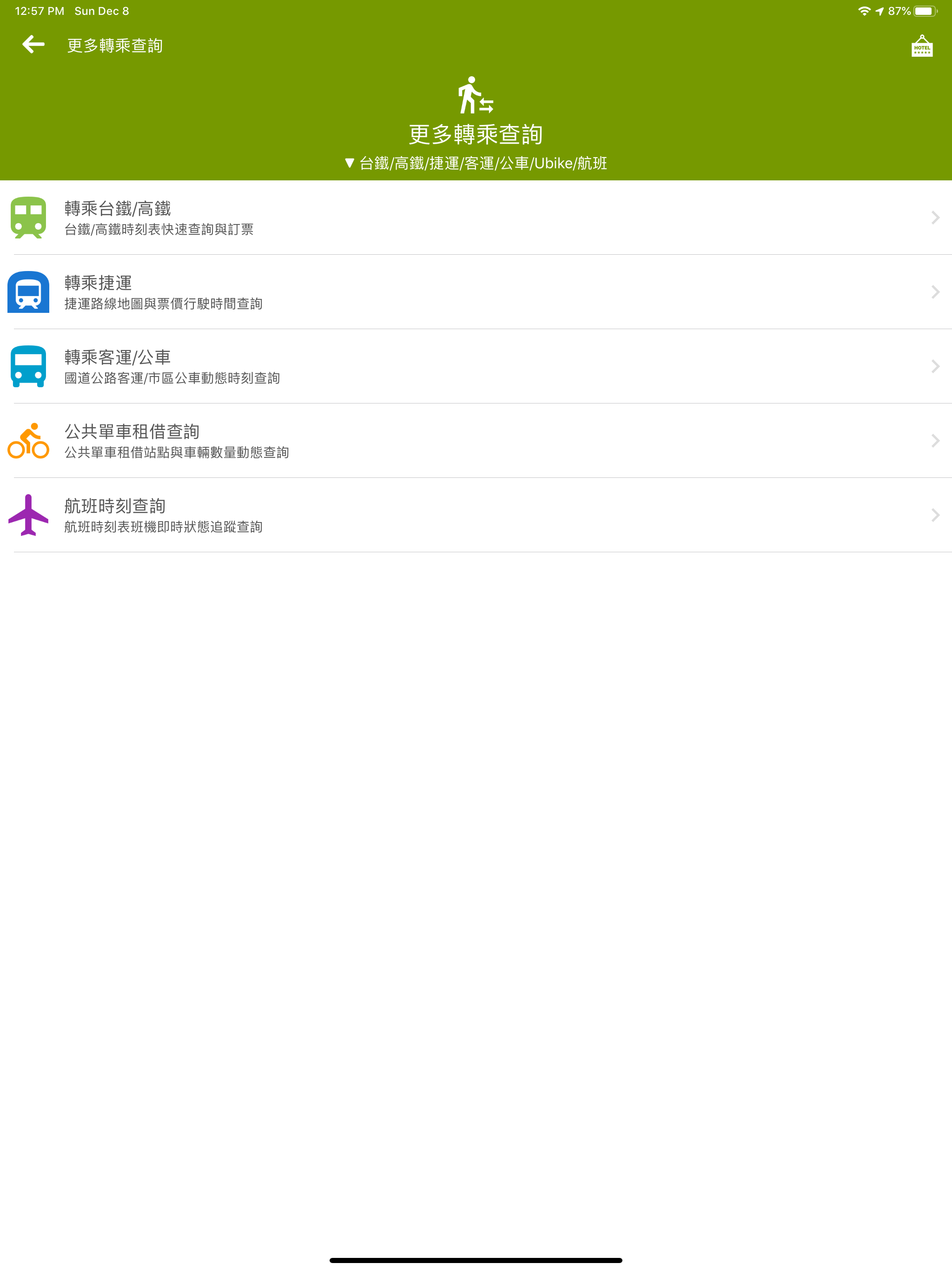 宜蘭搭公車 screenshot 16