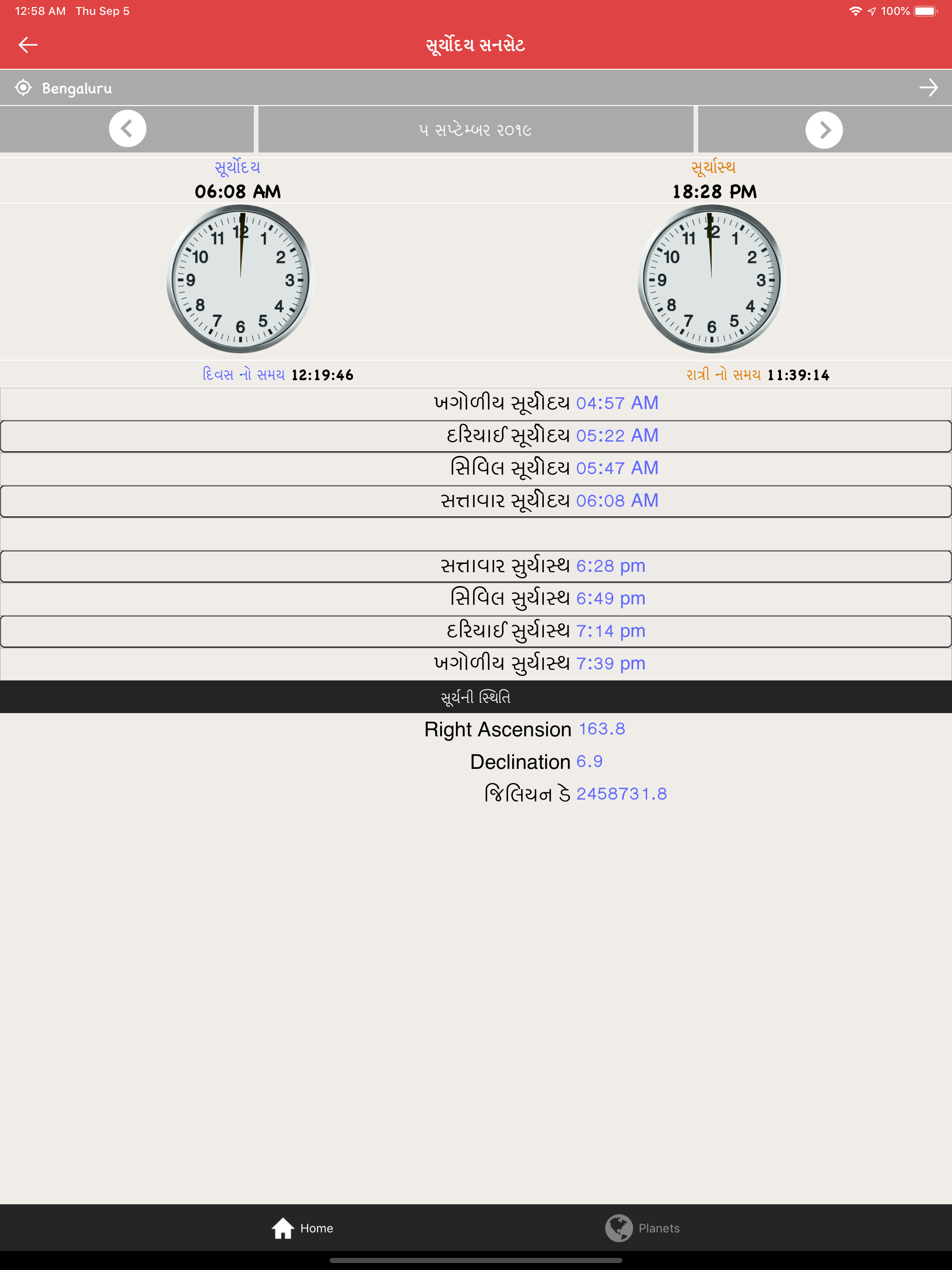 Gujarati Calendar - Panchang screenshot 11