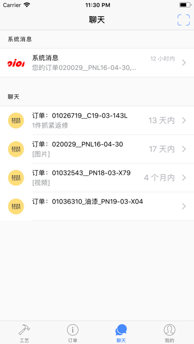 派尼APP screenshot 3