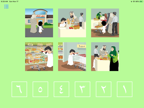 التسلسل app screenshot 3