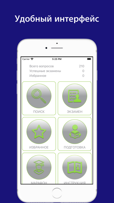 Транспортная безопасность 3 app screenshot