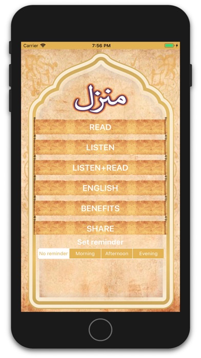 Manzil + Audio (Offline) Dua screenshot 2