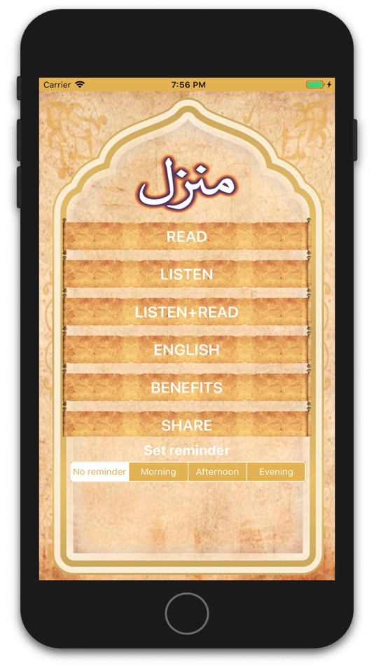 #2. Manzil + Audio (Offline) Dua (iOS) 来自: Nauman Aslam