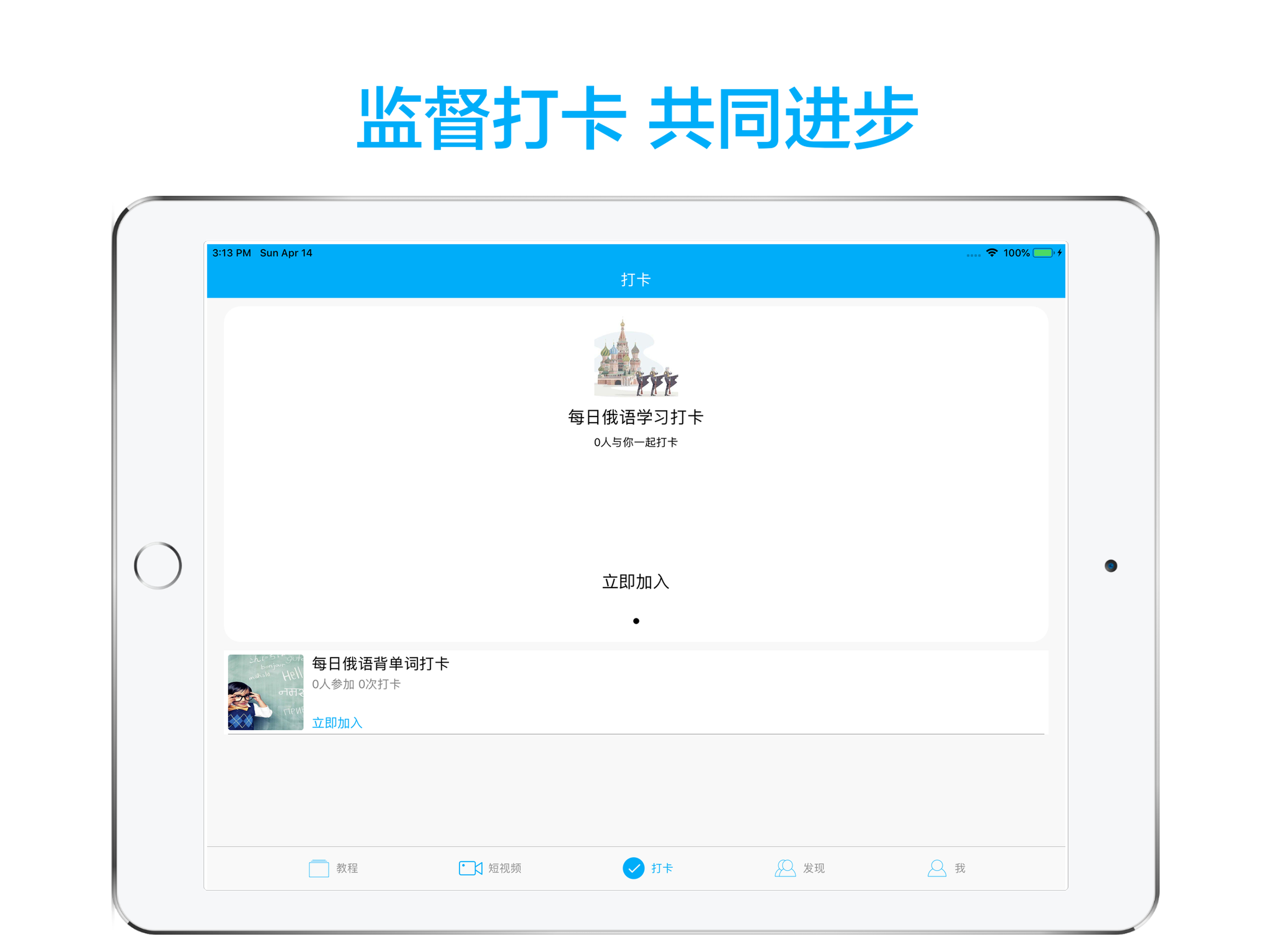俄语学习-轻松学俄语快速入门教程