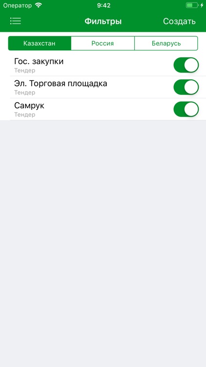 MTender screenshot-3
