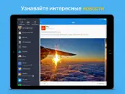 Мой Мир: фото, игры, чат, юмор айпад изображения 3