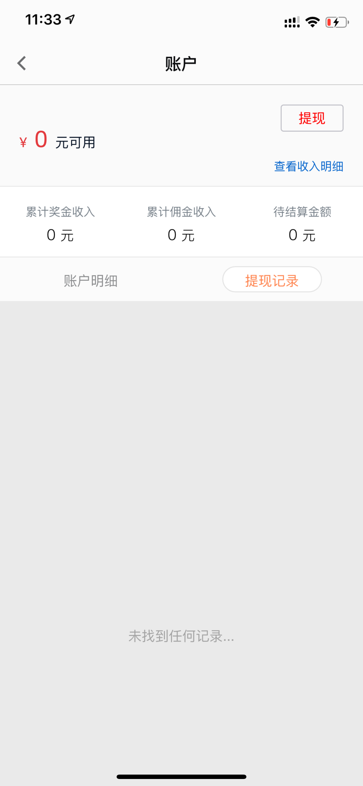 桃营销 screenshot 3