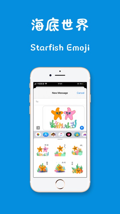 海底世界-Starfish Emoji