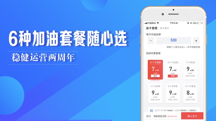 爱卡之家-6.5折充油卡优惠加油 screenshot-3