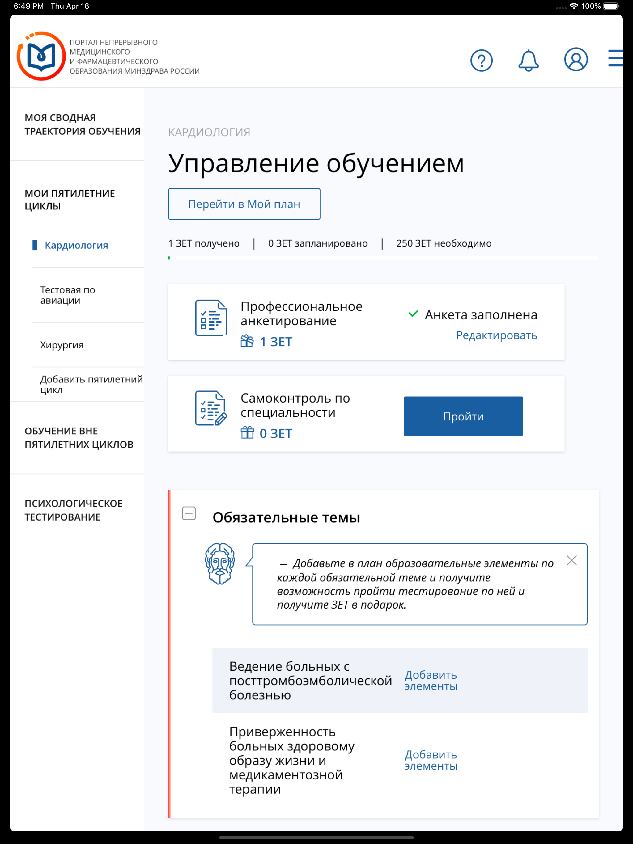 Портал НМФО