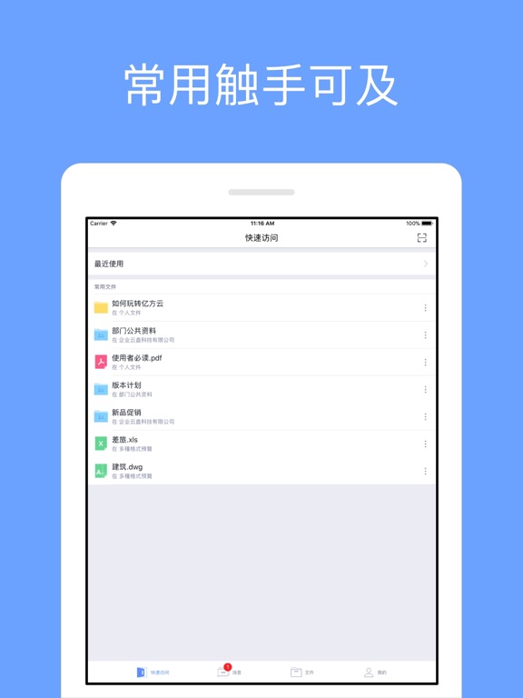 Screenshot #4 pour 珀莱雅文档云