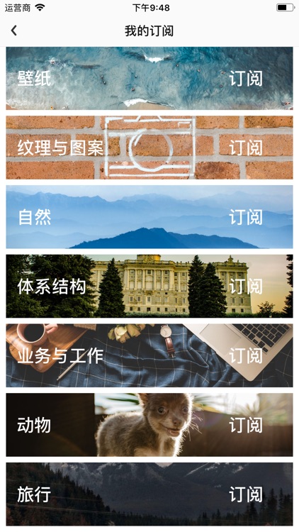 Unsplash壁纸：高清手机墙纸