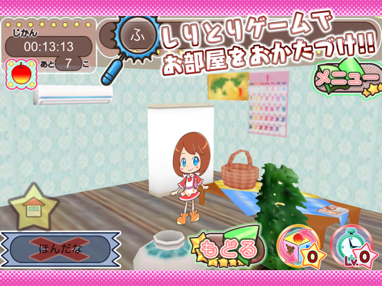 Screenshot #5 pour しりとり〜ナ