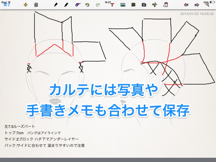 StoreTouch - 美容室向け、顧客管理をスマートに