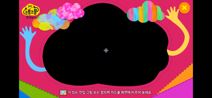 조물조물 창의놀이