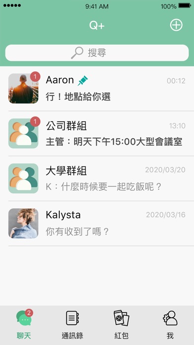 Screenshot #2 pour Q+ MESSENGER