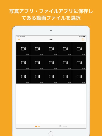 音声抽出のおすすめ画像1