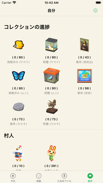 AC Guide for Animal Crossingのおすすめ画像4