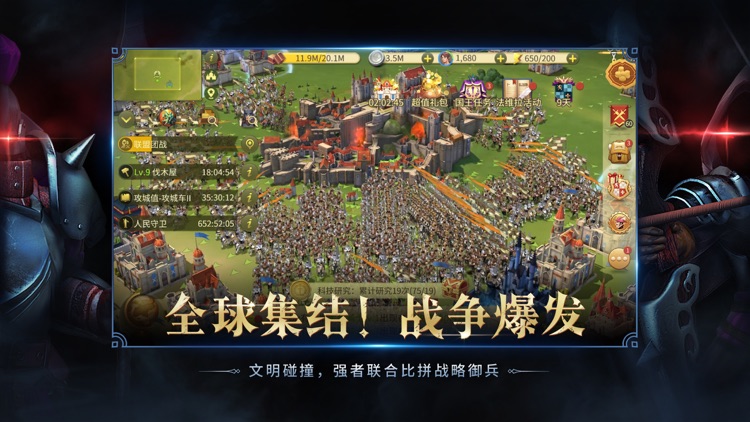 权力与纷争 screenshot-4