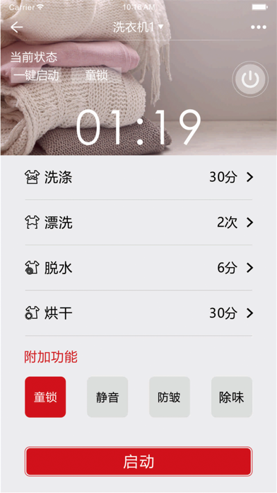 Screenshot #2 pour 荣事达家电