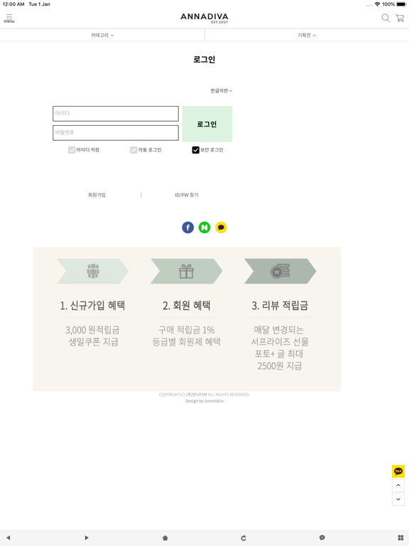 Screenshot #6 pour 안나디바