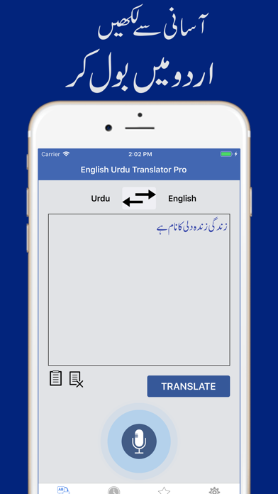 Screenshot #1 pour English Urdu Voice Translator