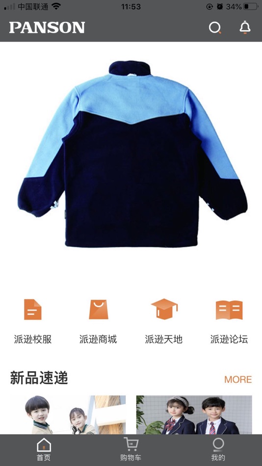 #1. 派逊通 (iOS) 由: Jiangsu Panson Clothing Co., Ltd.