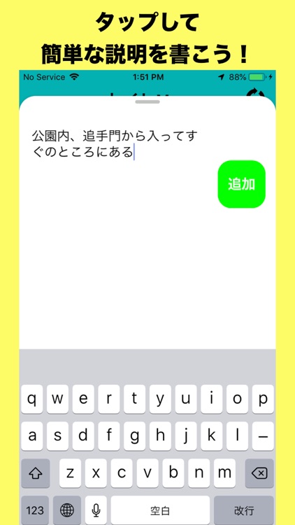 トイレMap screenshot-3