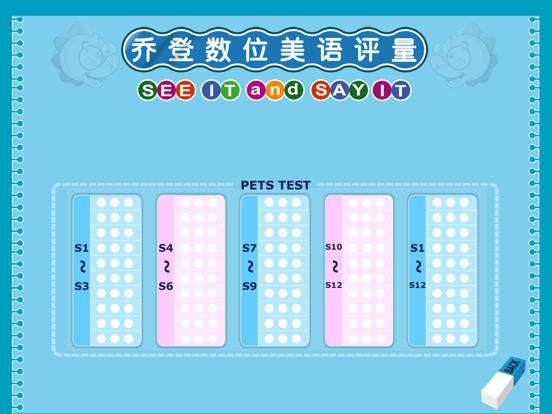 Screenshot #5 pour 乔登美语S测验