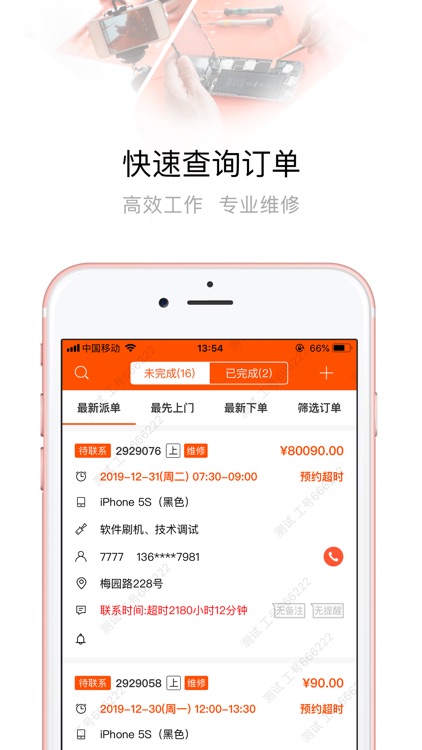 Smart Fix-Hi维修