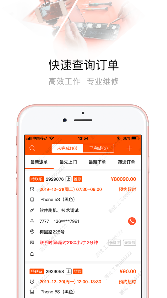 #2. Smart Fix-Hi维修 (iOS) 由: Shanghai 168 Network Co., Ltd.