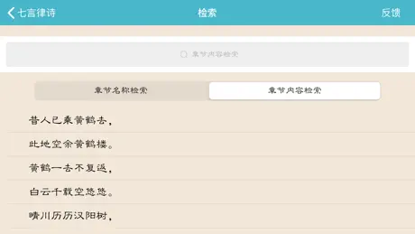 唐诗与宋词－注解，翻译与赏析(离线版)