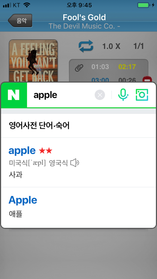 #5. Language Player Lite (iOS) Με: D2R