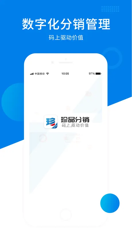 珍品分销