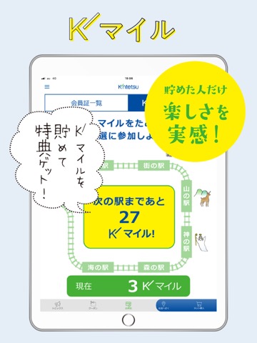 近鉄百貨店アプリのおすすめ画像3