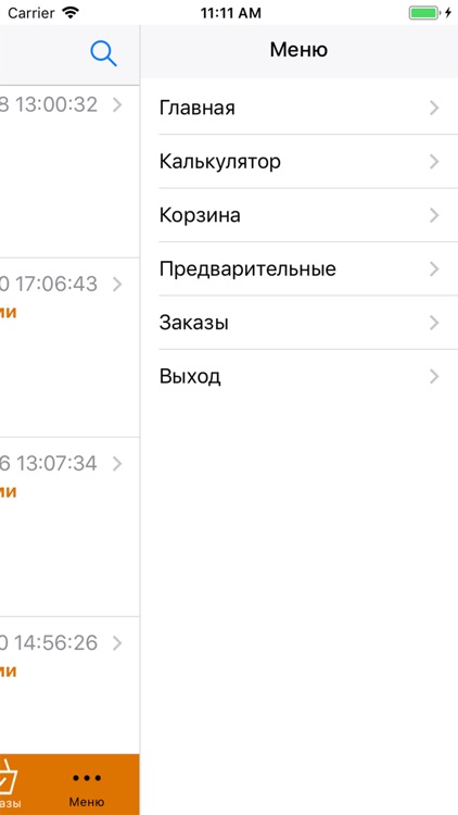 Foroom Партнер screenshot-9