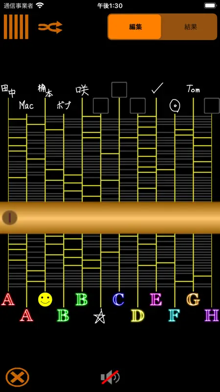 あみだくじ　蜜柑 screenshot 5 of 5