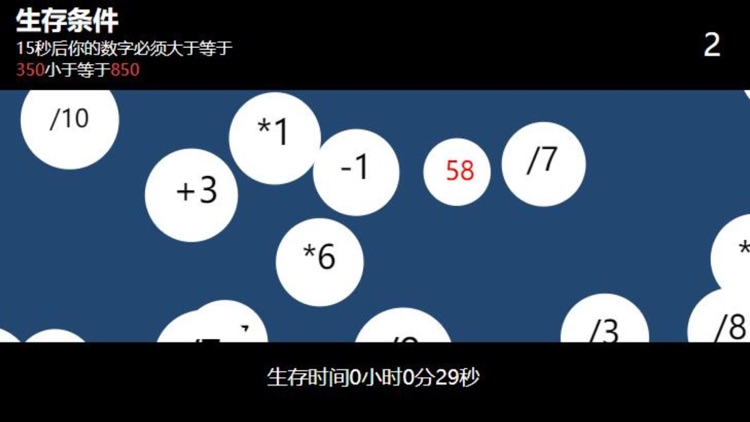 智力大挑战-世上最难的数字游戏 screenshot-3
