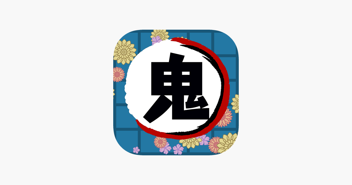 クイズfor鬼滅の刃 週刊少年ジャンプアプリ – Apps no Google Play