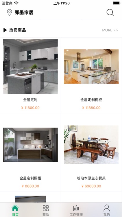 即墨家居博览中心