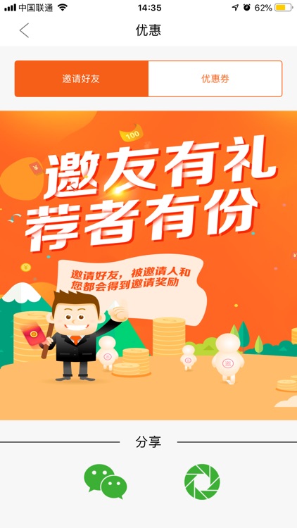 勤人邦-客户端 screenshot-3